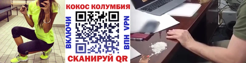 Кокаин 97% цены KRAKEN зеркало Коломна
