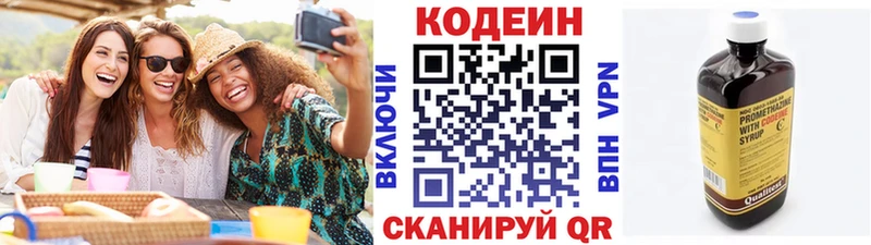 Кодеиновый сироп Lean напиток Lean (лин)  где можно купить   блэк спрут ONION  Коломна 