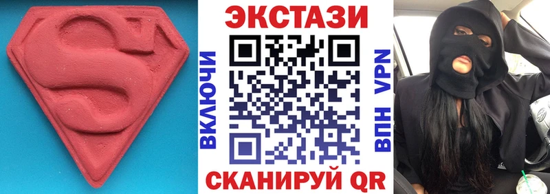 Экстази 300 mg  купить наркотик  блэк спрут онион  Коломна 