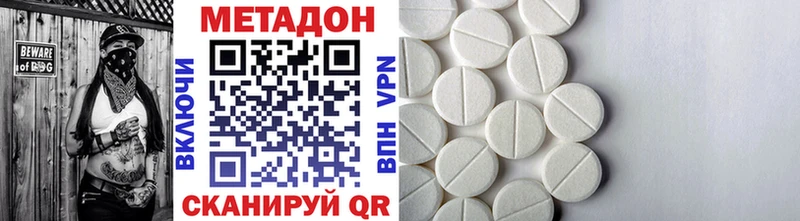 где можно купить   Коломна  МЕТАДОН VHQ 